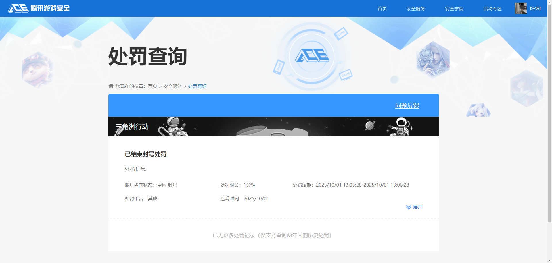 SJZQM367022三角洲行动账号详情图13 SJZQM367022三角洲行动账号详情图13