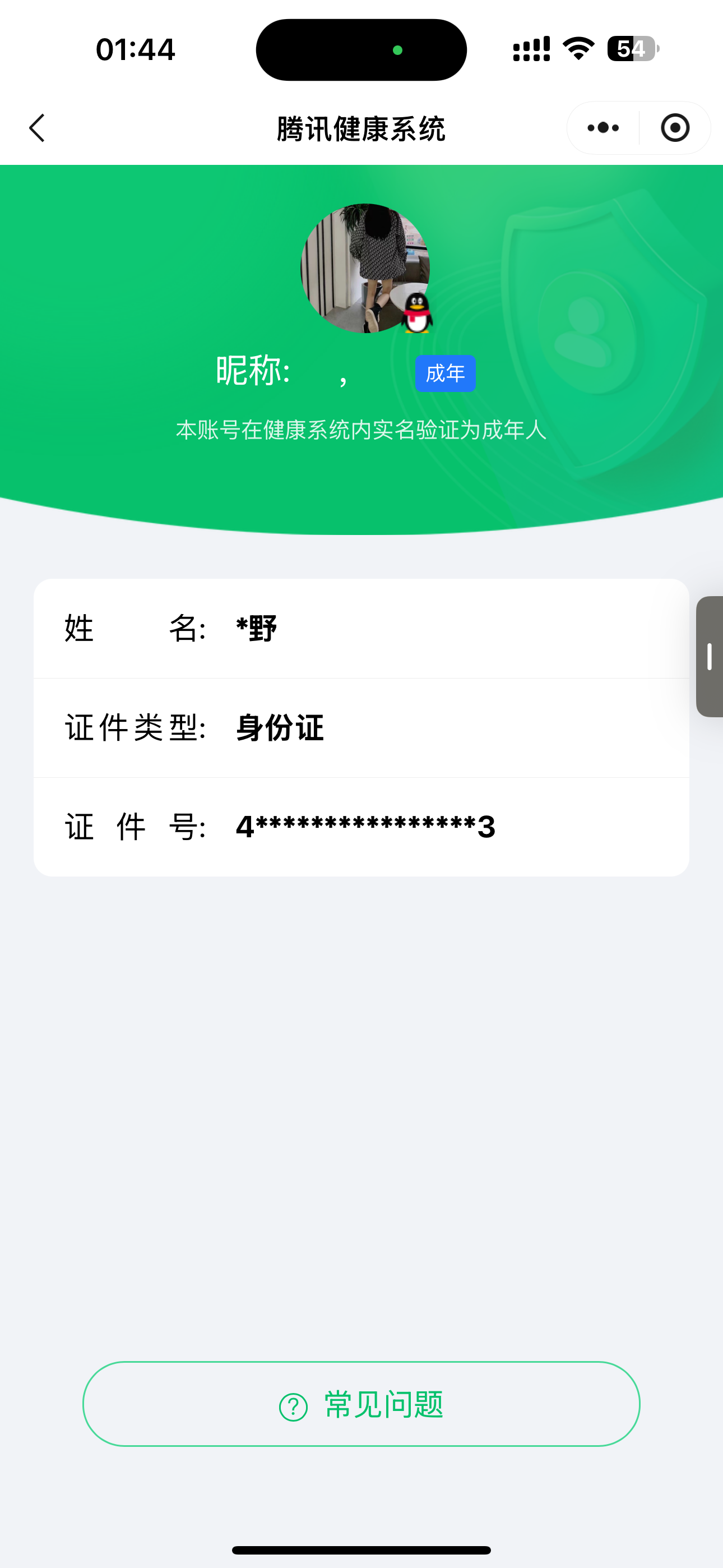 SJZQM367022三角洲行动账号详情图14 SJZQM367022三角洲行动账号详情图14