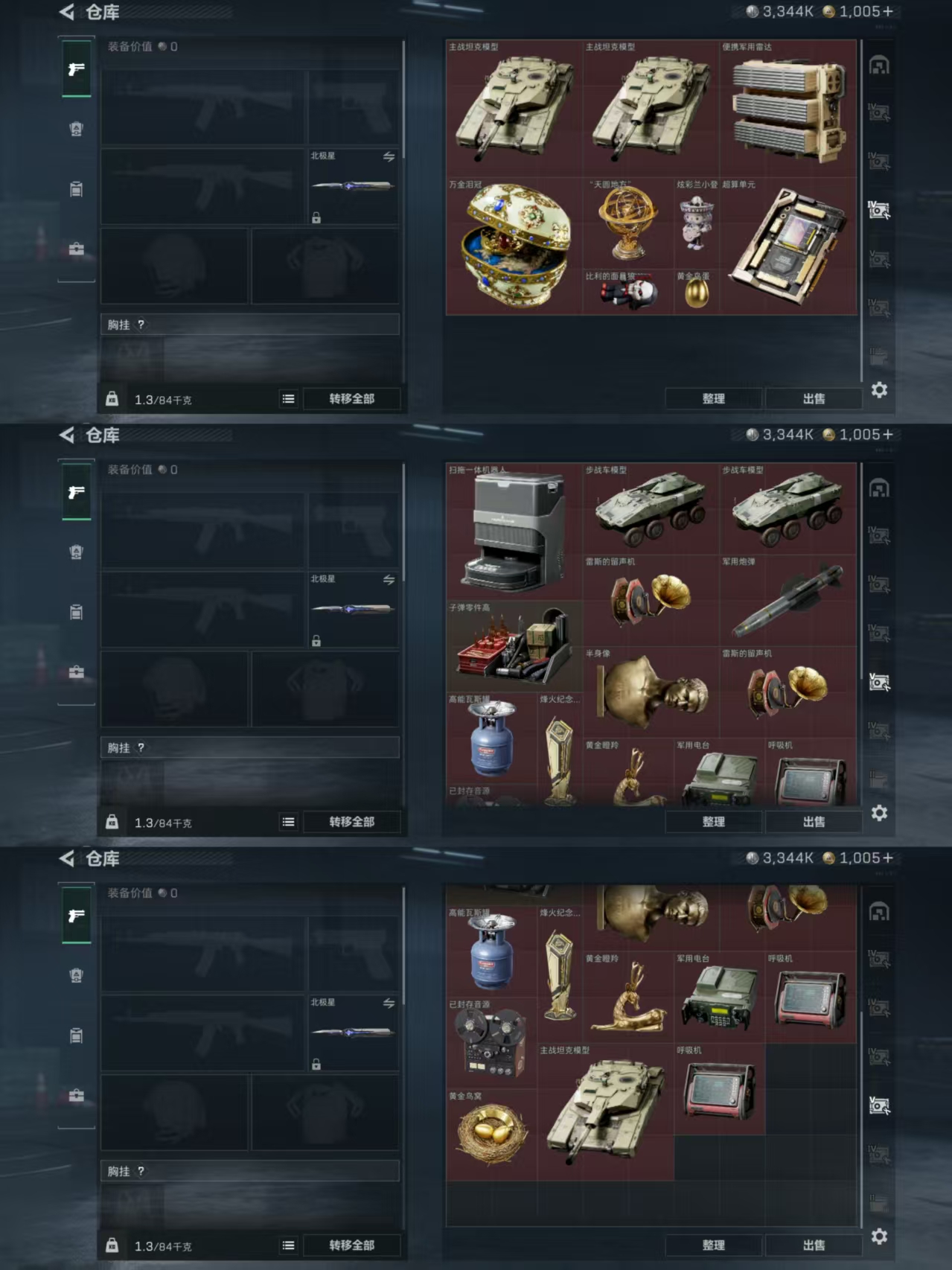 SJZQM367022三角洲行动账号详情图9 SJZQM367022三角洲行动账号详情图9