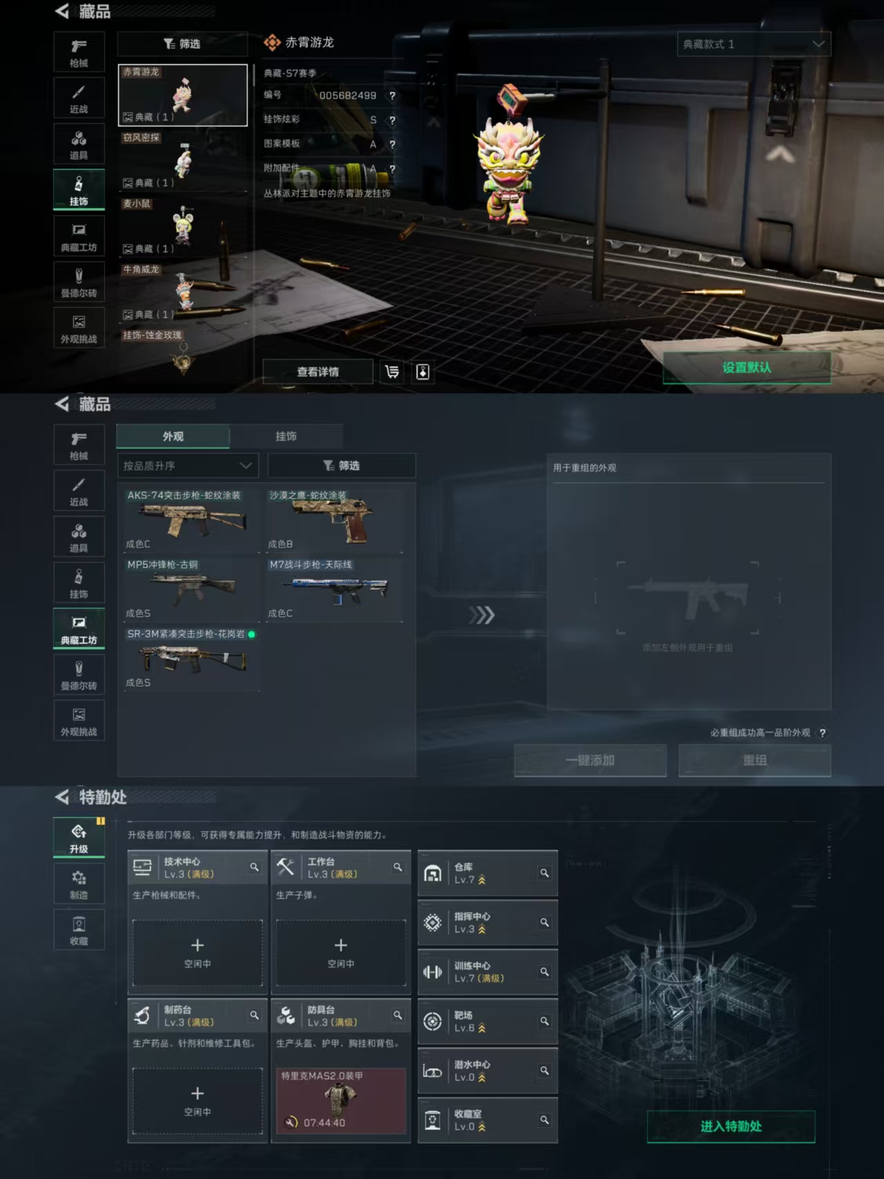 SJZQM367022三角洲行动账号详情图11 SJZQM367022三角洲行动账号详情图11