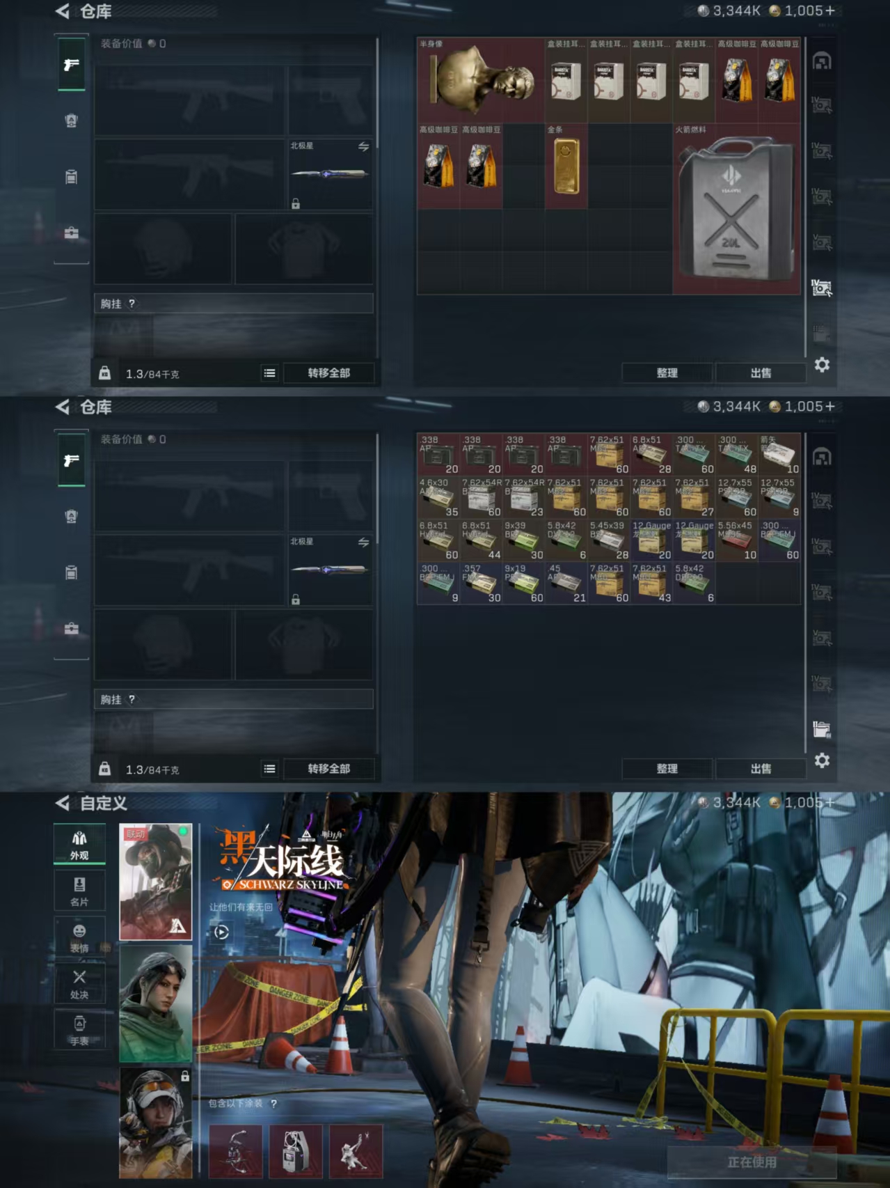 SJZQM367022三角洲行动账号详情图4 SJZQM367022三角洲行动账号详情图4