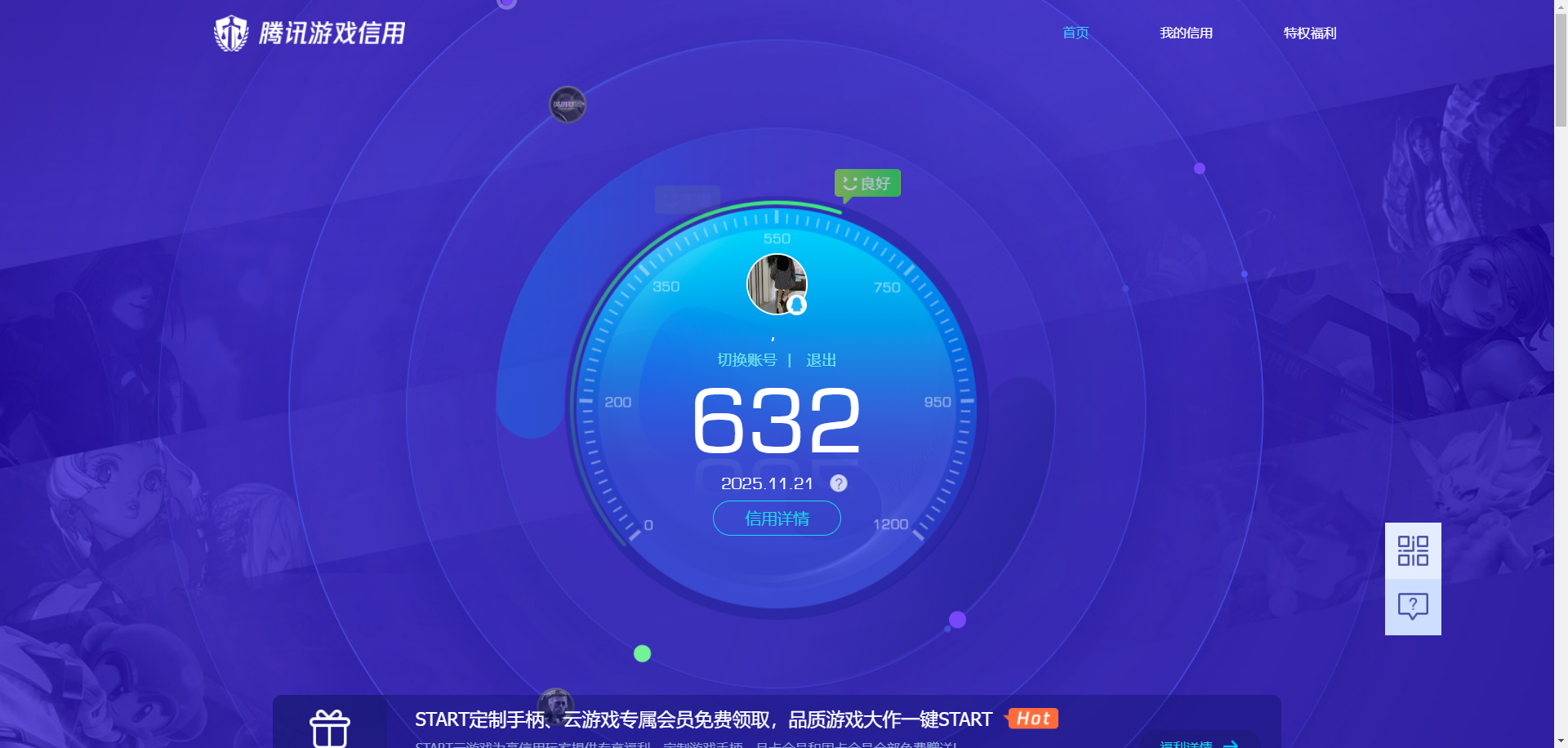 SJZQM367022三角洲行动账号详情图12 SJZQM367022三角洲行动账号详情图12