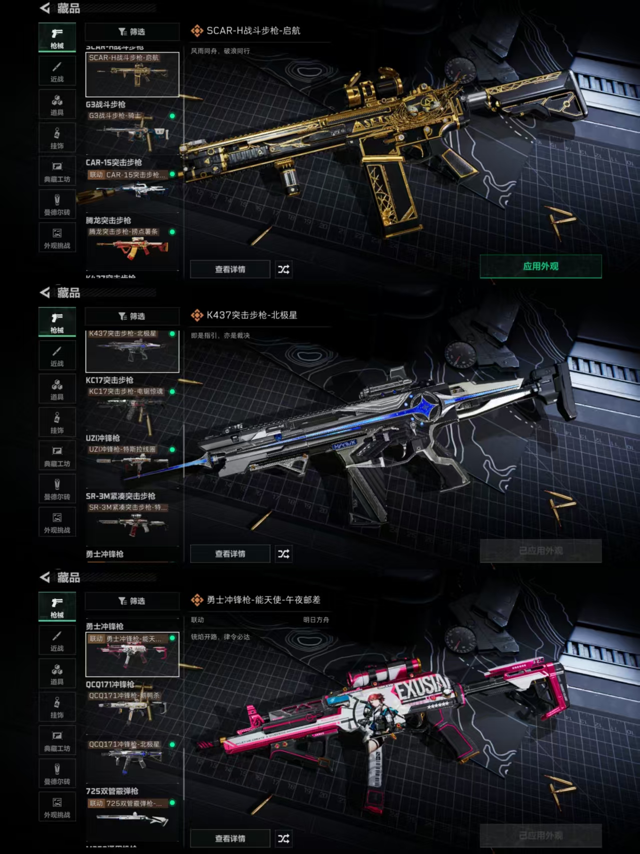 SJZQM367022三角洲行动账号详情图10 SJZQM367022三角洲行动账号详情图10