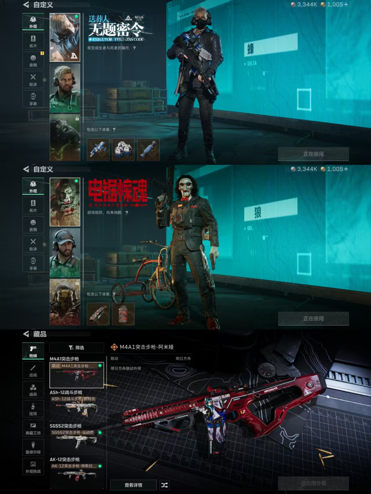 SJZQM367022三角洲行动账号详情图5 SJZQM367022三角洲行动账号详情图5