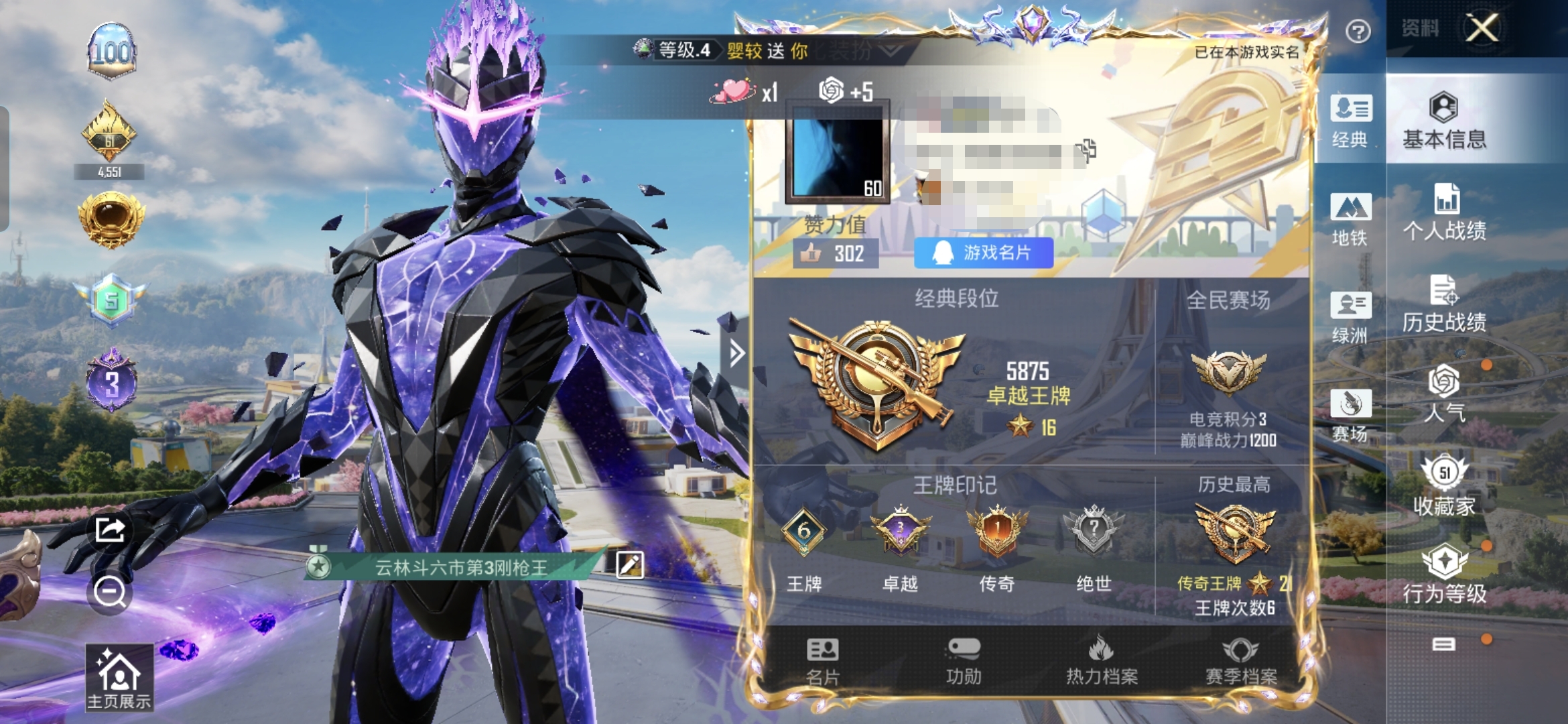 和平精英账号安卓QQ0载具-84套装-120枪皮-M【3级塞卢姆1红装3粉装3特效枪 齐天大圣 心之恋语 (7级)】安卓