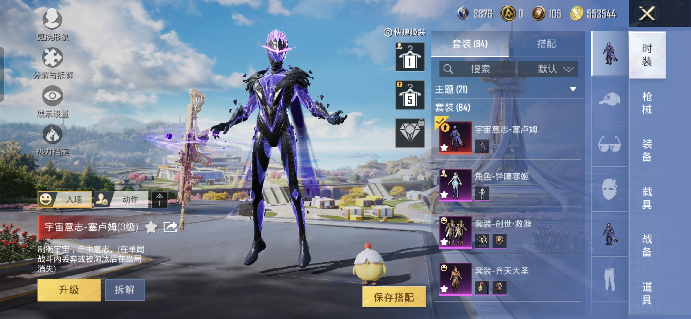 HPCMW3425078和平精英账号详情图3 HPCMW3425078和平精英账号详情图3