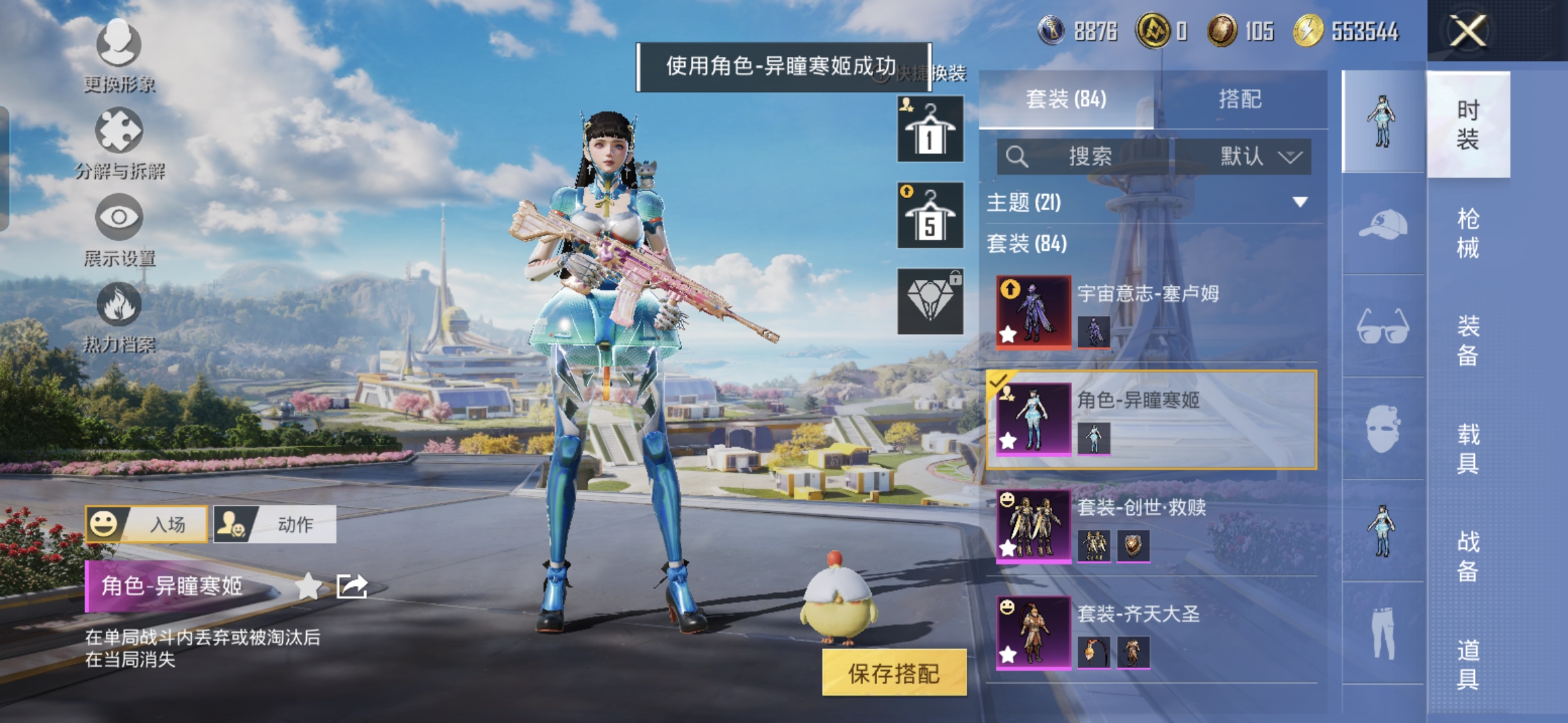 HPCMW3425078和平精英账号详情图4 HPCMW3425078和平精英账号详情图4