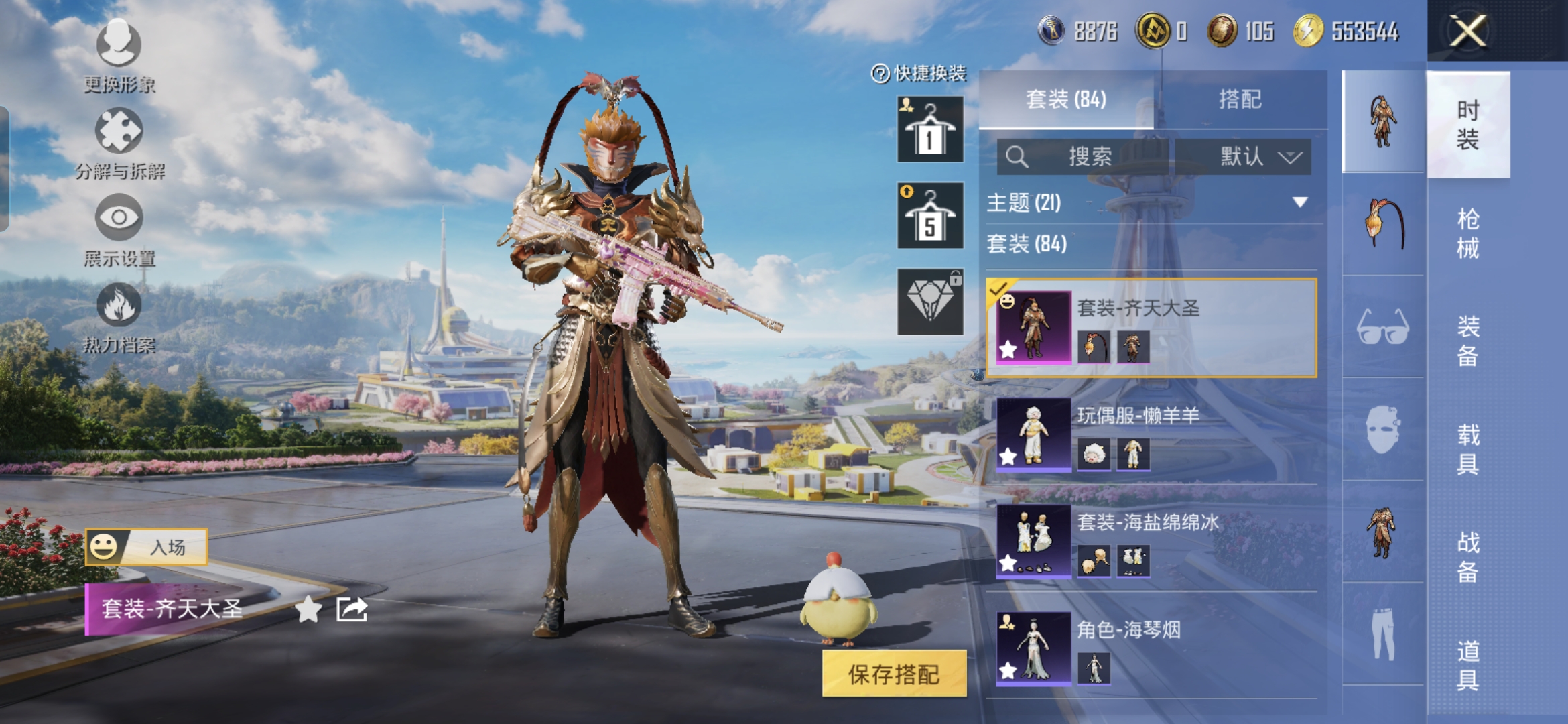 HPCMW3425078和平精英账号详情图6 HPCMW3425078和平精英账号详情图6