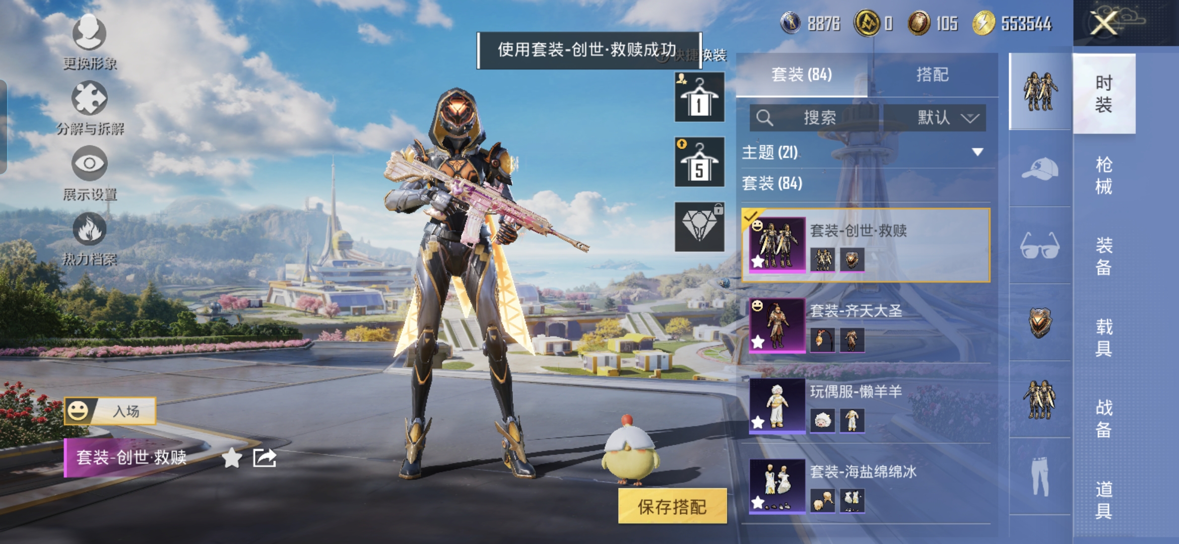 HPCMW3425078和平精英账号详情图5 HPCMW3425078和平精英账号详情图5