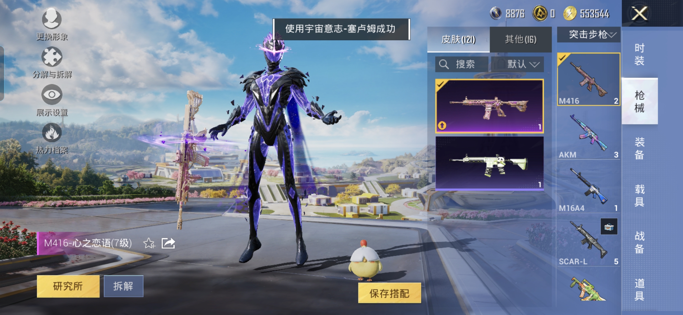 HPCMW3425078和平精英账号详情图7 HPCMW3425078和平精英账号详情图7