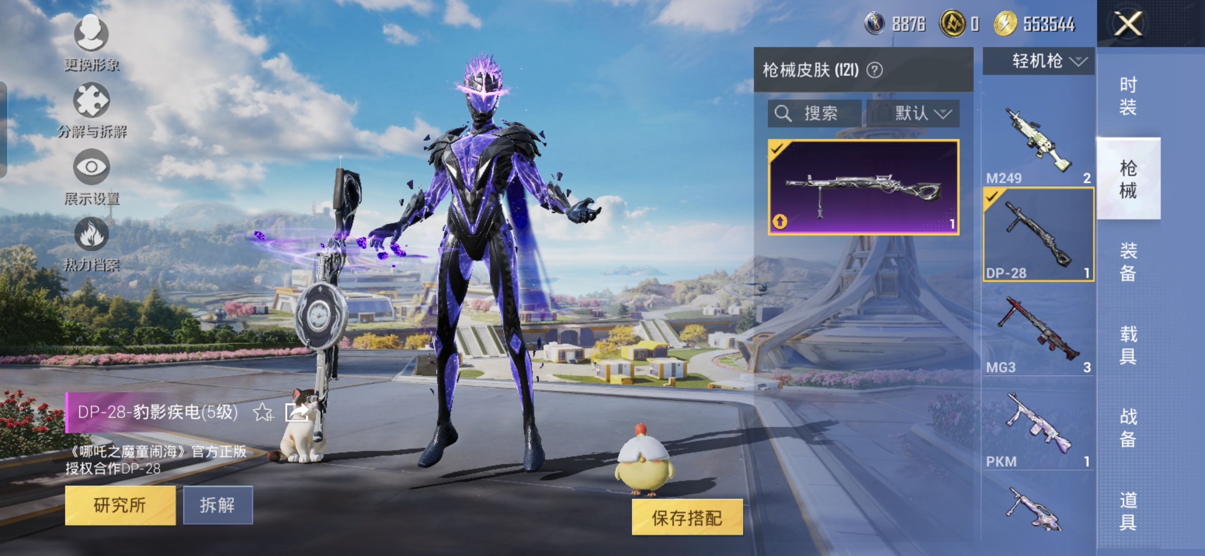 HPCMW3425078和平精英账号详情图9 HPCMW3425078和平精英账号详情图9