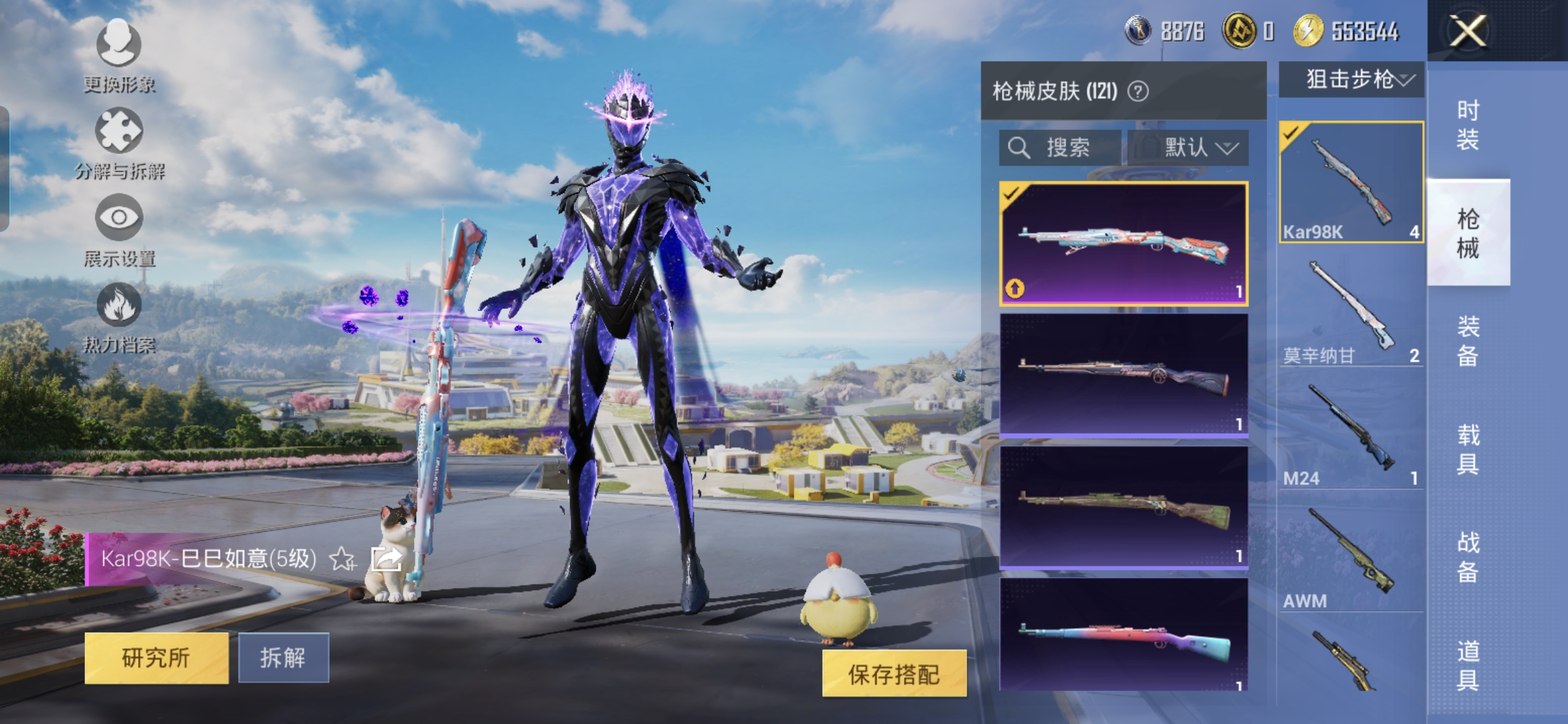 HPCMW3425078和平精英账号详情图8 HPCMW3425078和平精英账号详情图8