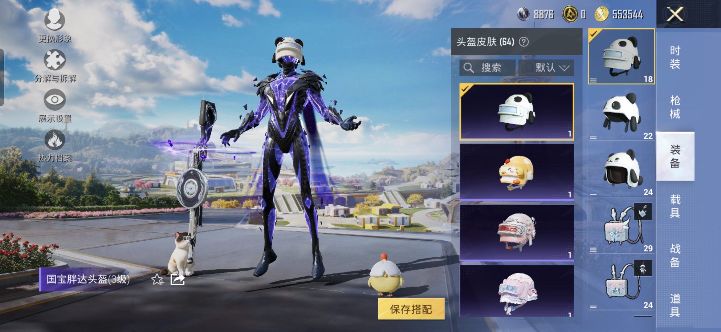 HPCMW3425078和平精英账号详情图10 HPCMW3425078和平精英账号详情图10