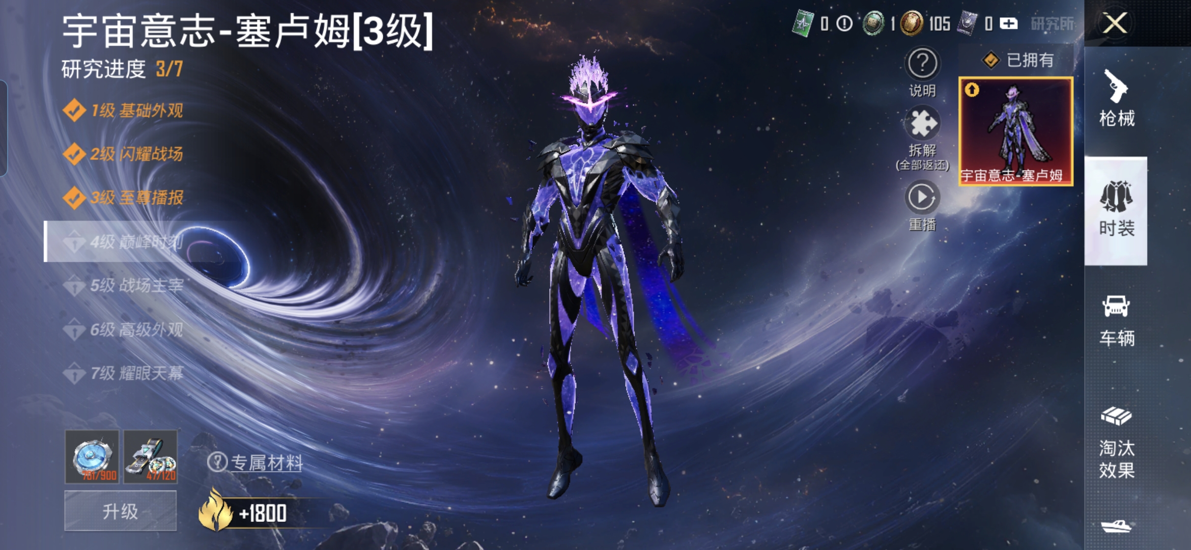 HPCMW3425078和平精英账号详情图13 HPCMW3425078和平精英账号详情图13