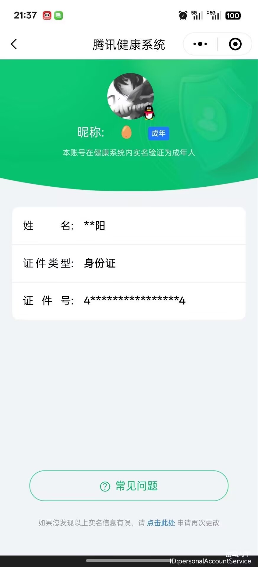 HPCMW3425078和平精英账号详情图16 HPCMW3425078和平精英账号详情图16