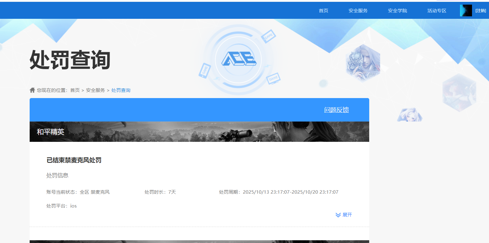 HPCMW3425078和平精英账号详情图17 HPCMW3425078和平精英账号详情图17