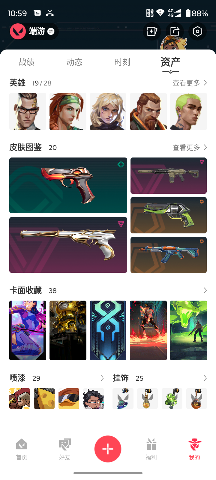 WWQQM324440无畏契约账号详情图3 WWQQM324440无畏契约账号详情图3