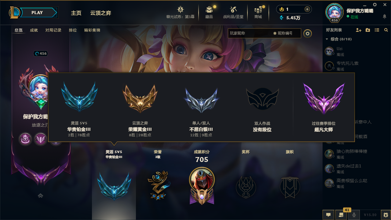 WWQQM324440无畏契约账号详情图7 WWQQM324440无畏契约账号详情图7