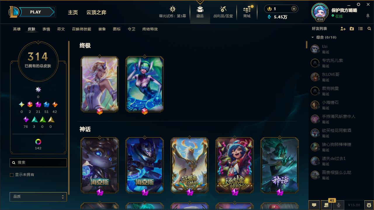 WWQQM324440无畏契约账号详情图8 WWQQM324440无畏契约账号详情图8