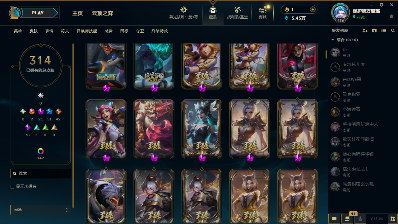 WWQQM324440无畏契约账号详情图9 WWQQM324440无畏契约账号详情图9