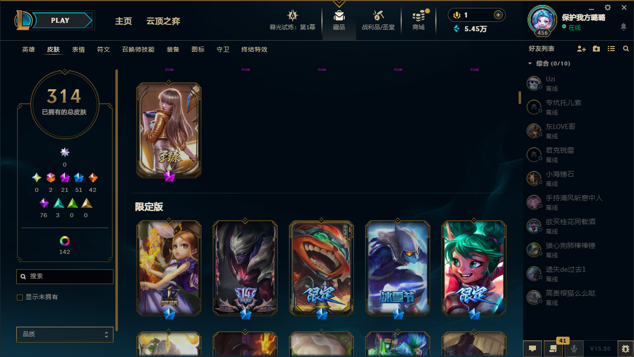 WWQQM324440无畏契约账号详情图10 WWQQM324440无畏契约账号详情图10