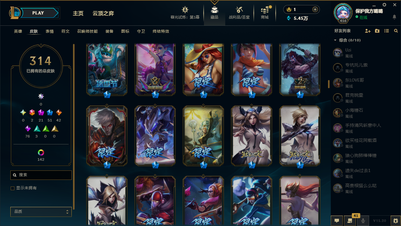 WWQQM324440无畏契约账号详情图13 WWQQM324440无畏契约账号详情图13