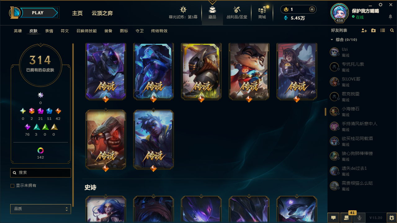 WWQQM324440无畏契约账号详情图17 WWQQM324440无畏契约账号详情图17