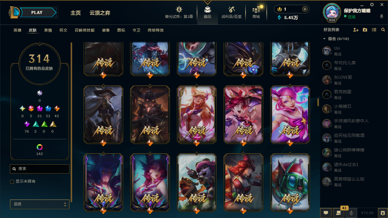 WWQQM324440无畏契约账号详情图18 WWQQM324440无畏契约账号详情图18