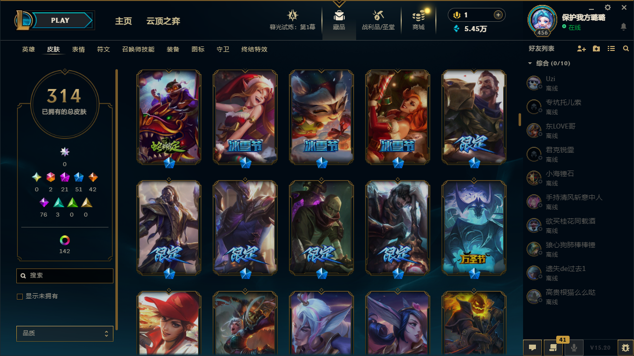 WWQQM324440无畏契约账号详情图21 WWQQM324440无畏契约账号详情图21