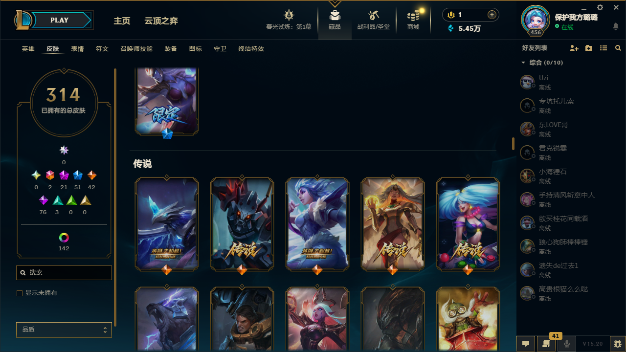 WWQQM324440无畏契约账号详情图23 WWQQM324440无畏契约账号详情图23