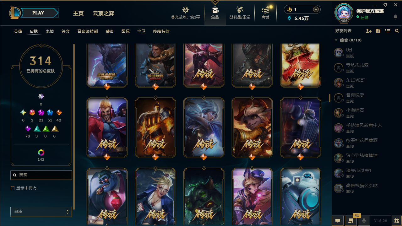 WWQQM324440无畏契约账号详情图24 WWQQM324440无畏契约账号详情图24