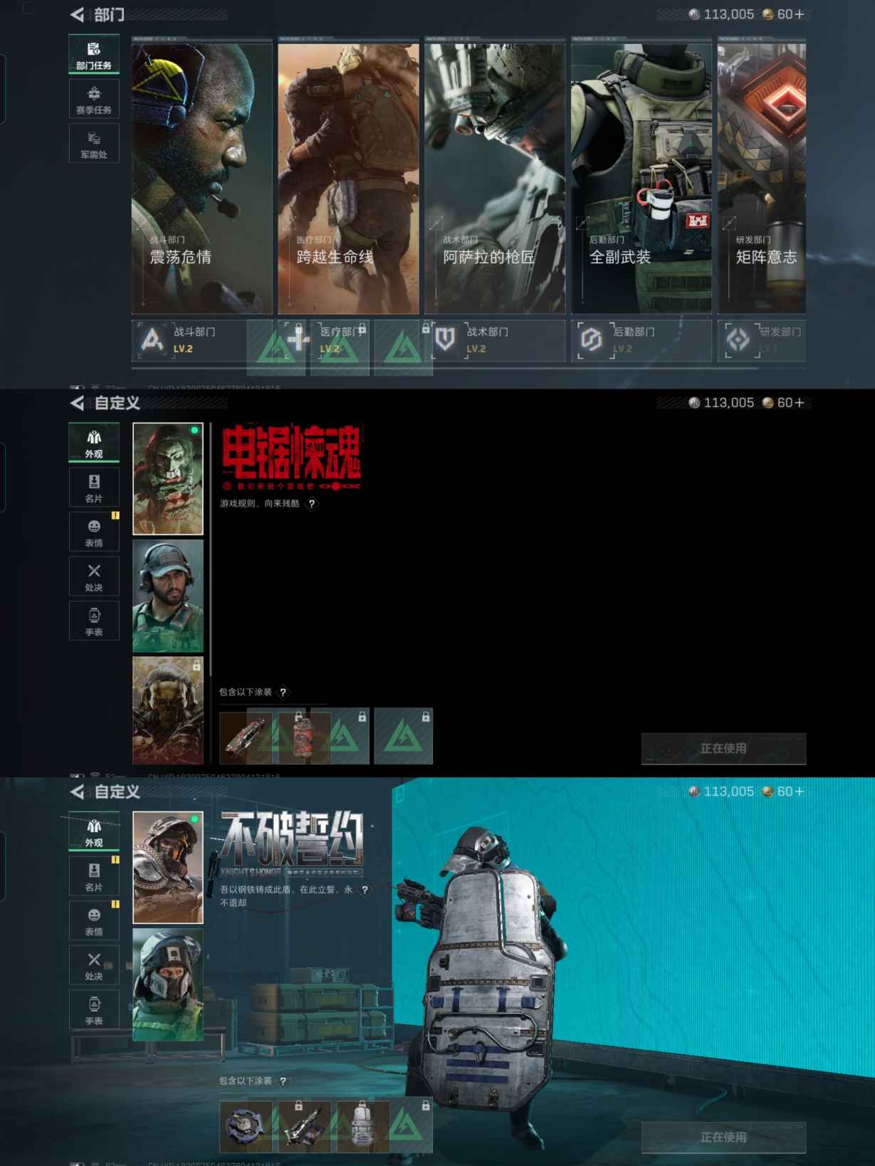 SJZQM388615三角洲行动账号详情图4 SJZQM388615三角洲行动账号详情图4