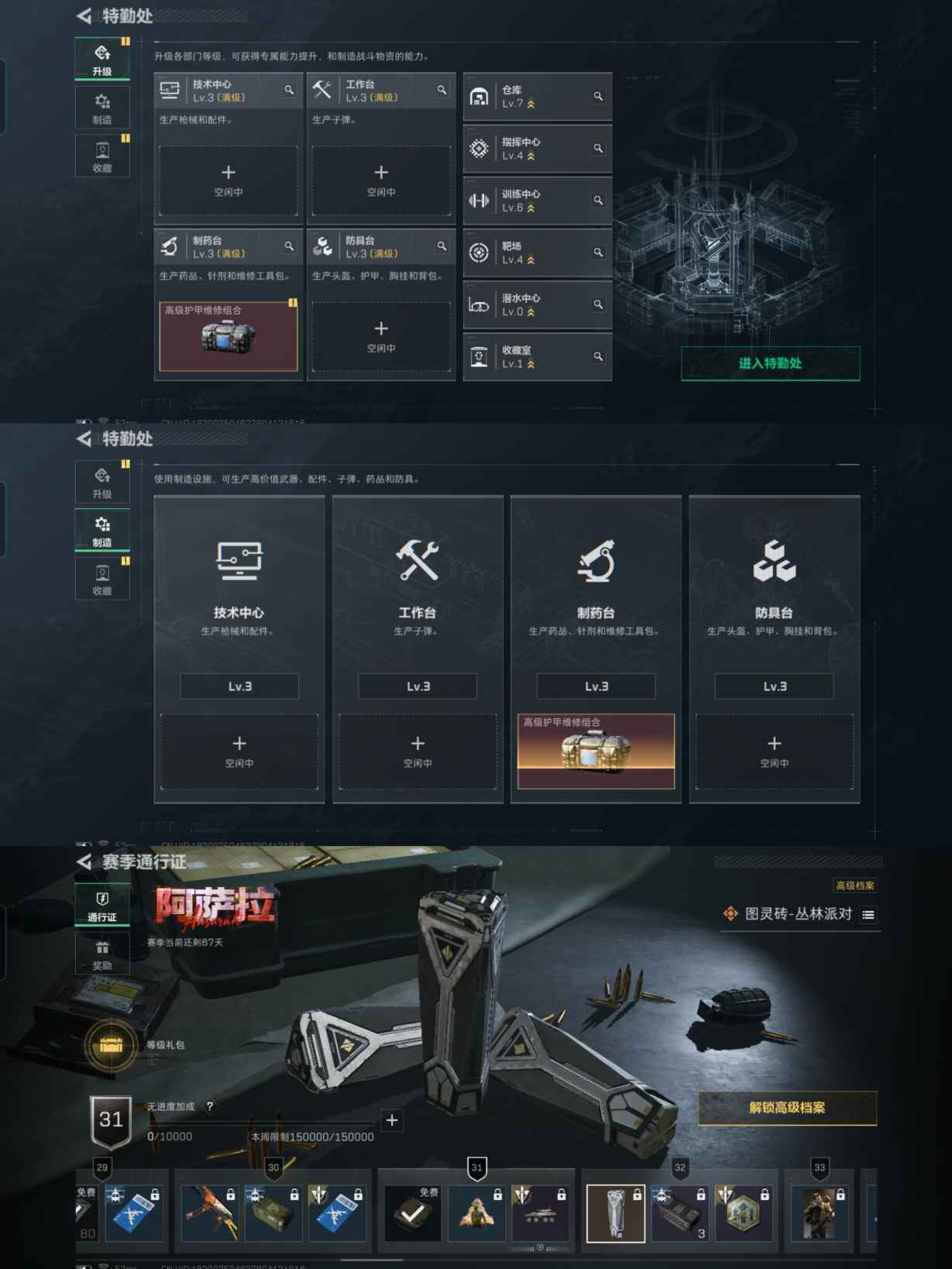 SJZQM388615三角洲行动账号详情图5 SJZQM388615三角洲行动账号详情图5