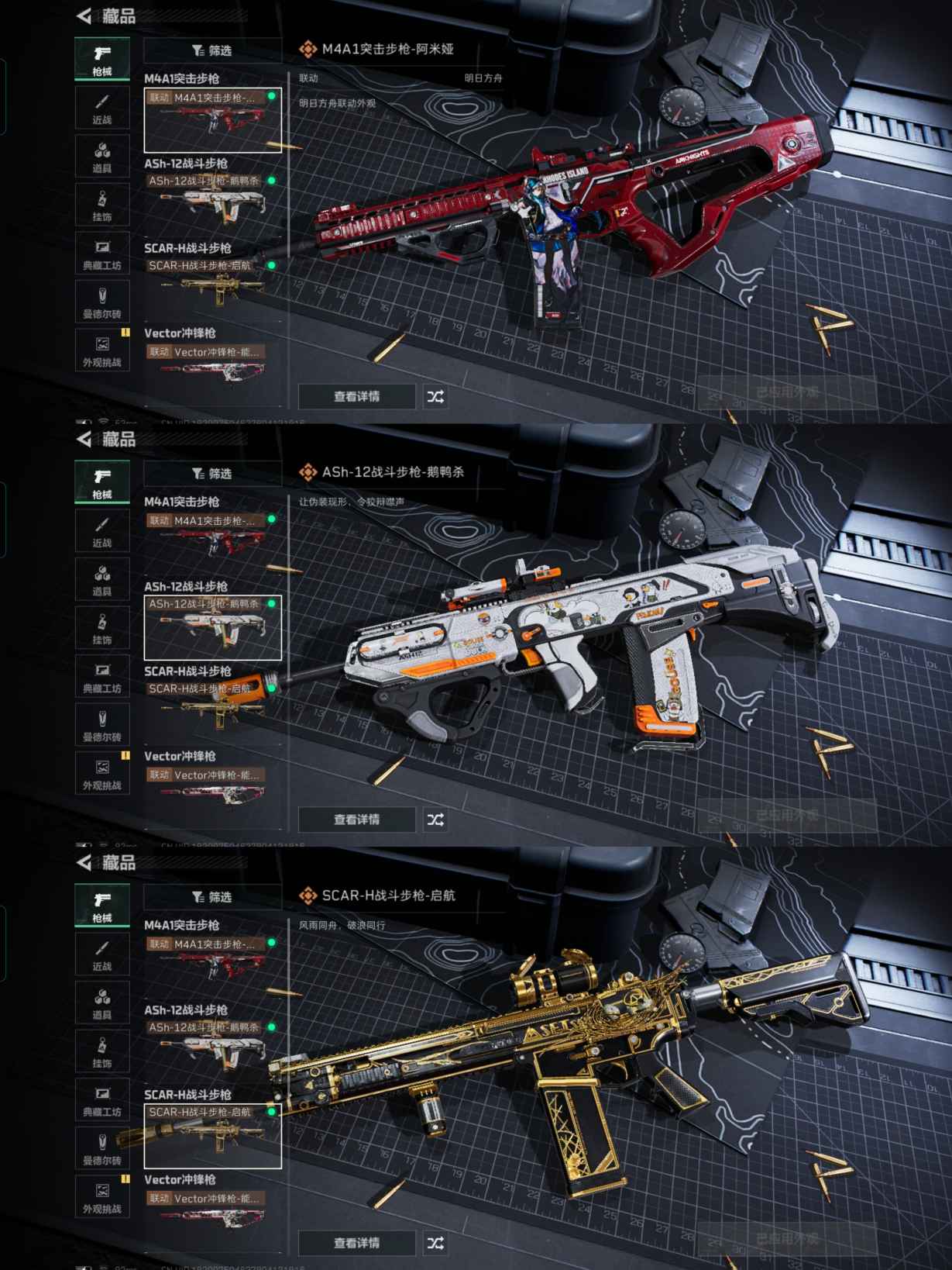 SJZQM388615三角洲行动账号详情图6 SJZQM388615三角洲行动账号详情图6