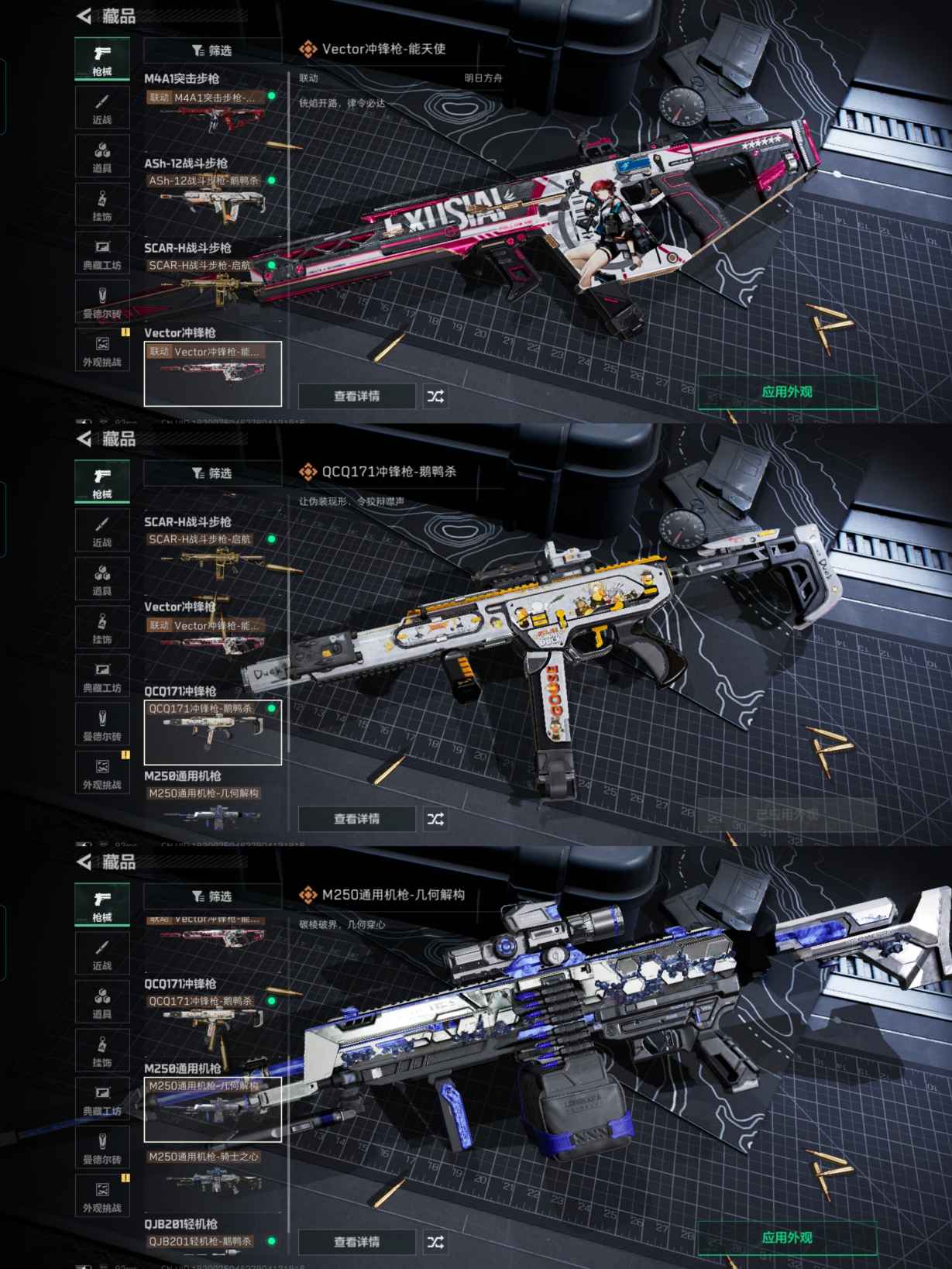 SJZQM388615三角洲行动账号详情图7 SJZQM388615三角洲行动账号详情图7