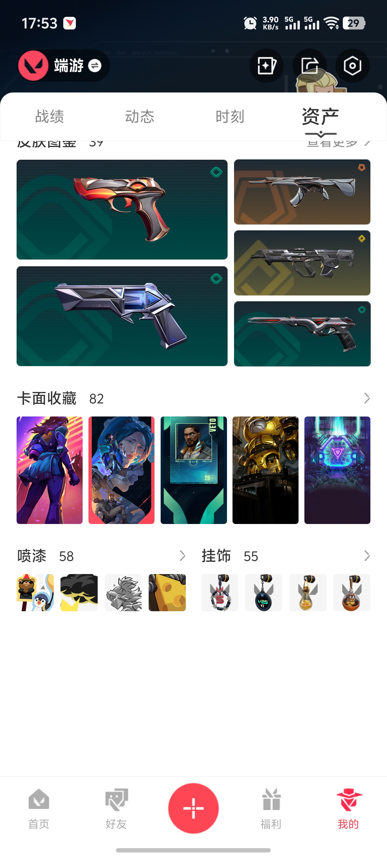 WWQQM324443无畏契约账号详情图6 WWQQM324443无畏契约账号详情图6