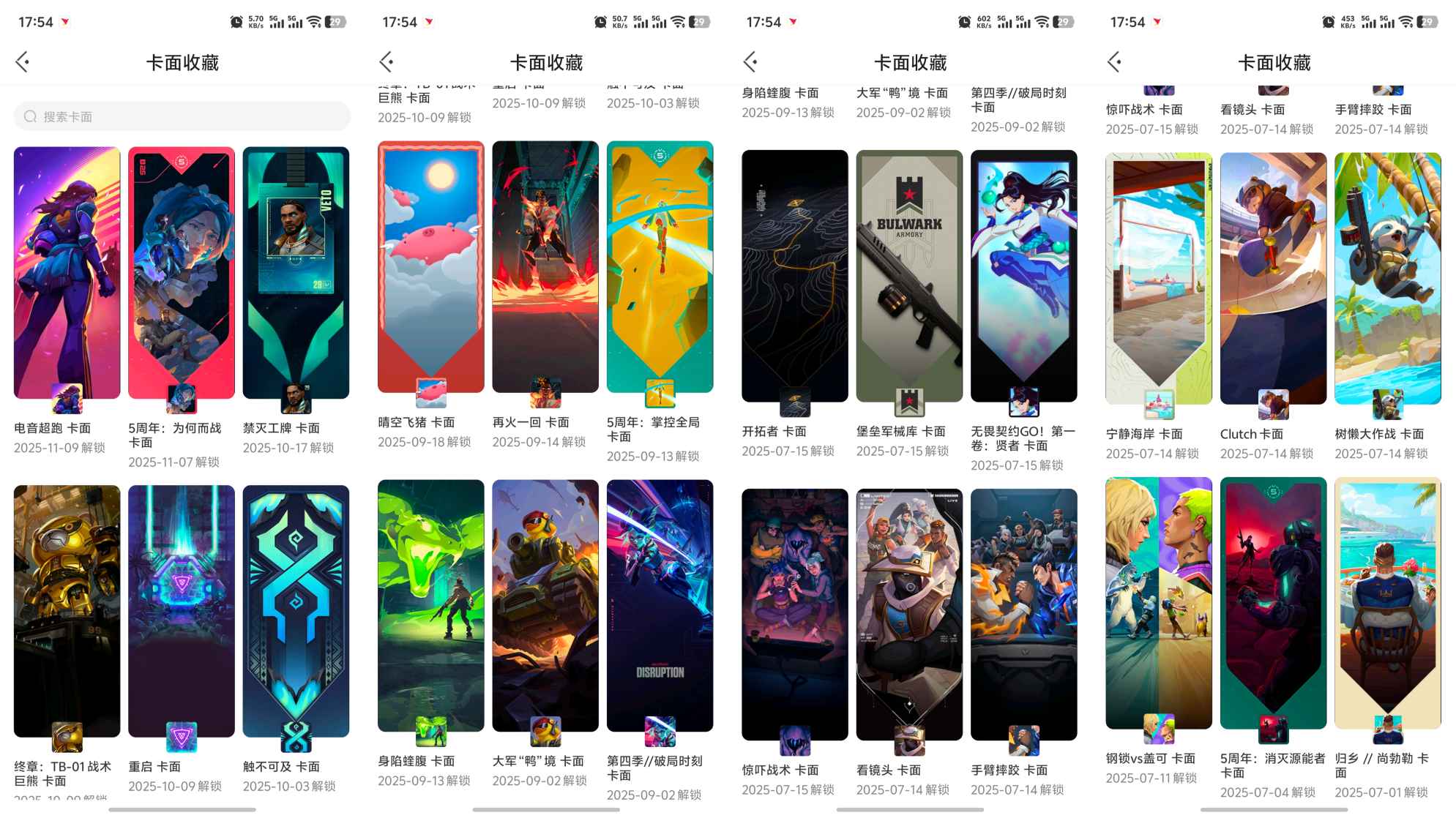 WWQQM324443无畏契约账号详情图4 WWQQM324443无畏契约账号详情图4