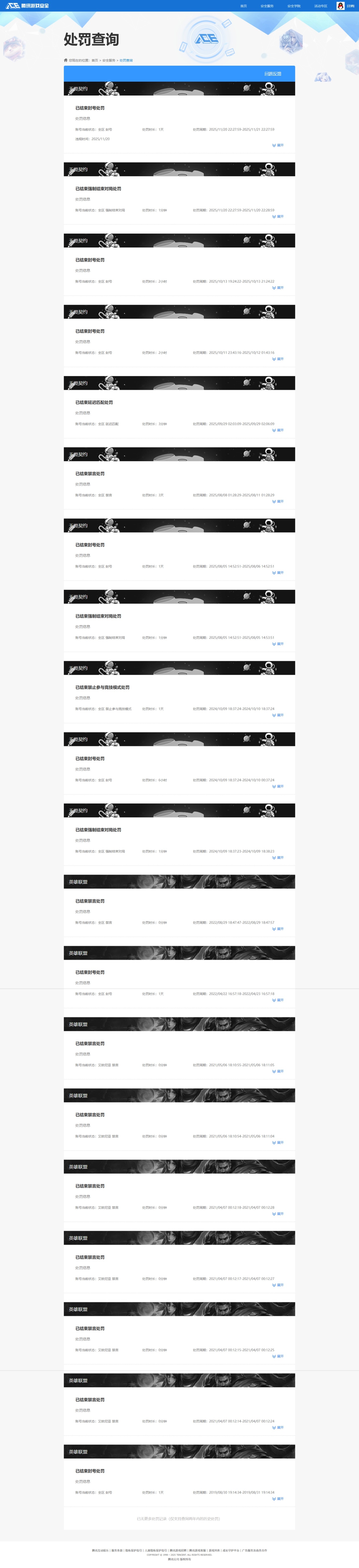 WWQQM324443无畏契约账号详情图15 WWQQM324443无畏契约账号详情图15