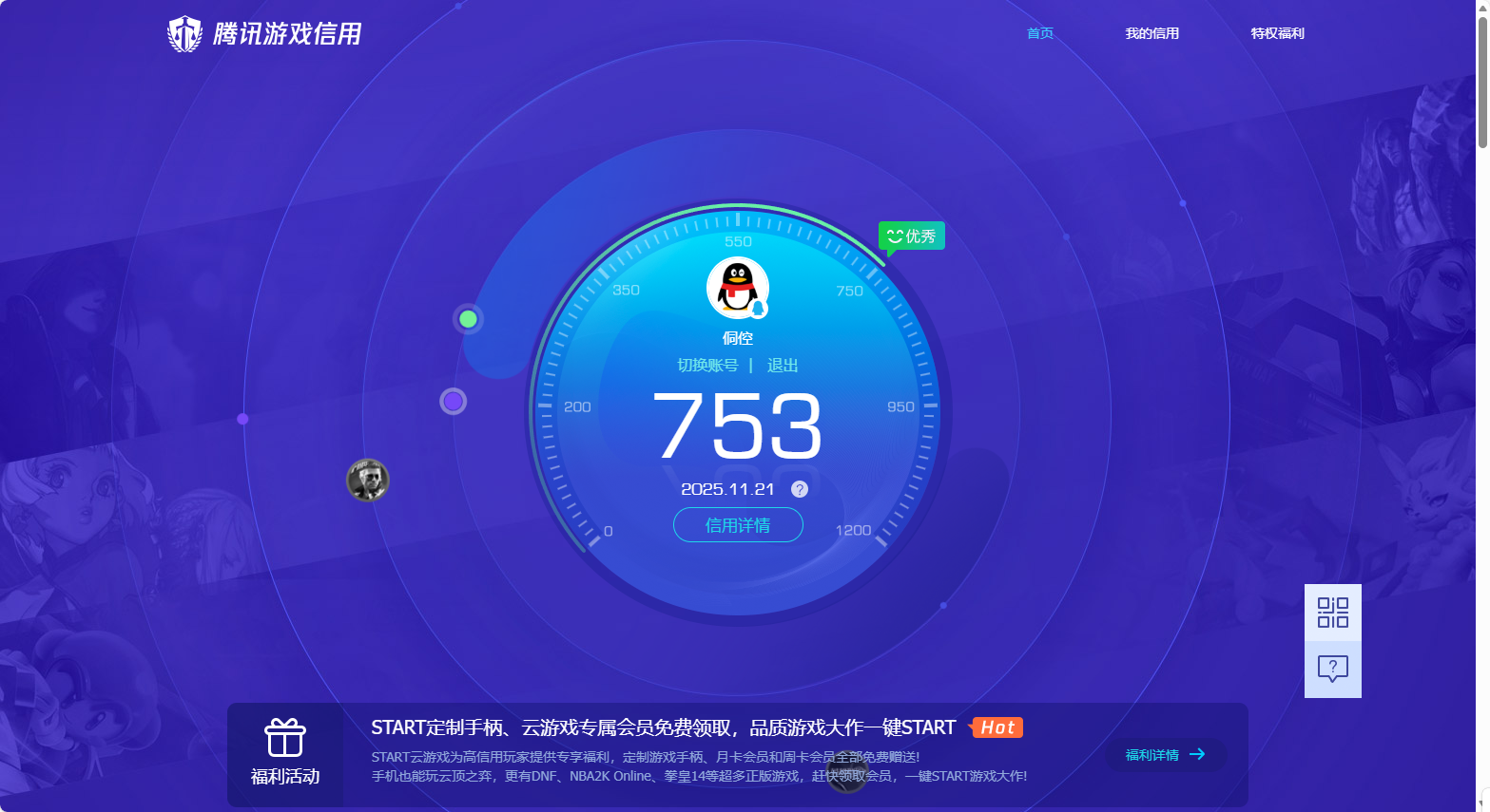 WWQQM324443无畏契约账号详情图14 WWQQM324443无畏契约账号详情图14