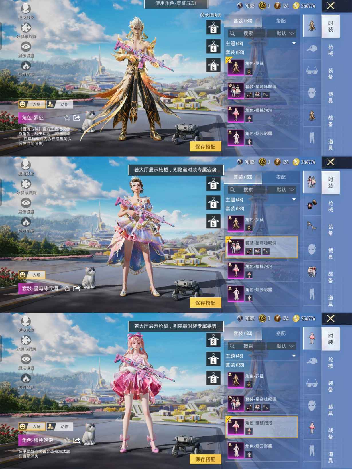 HPCMW3426854和平精英账号详情图3 HPCMW3426854和平精英账号详情图3