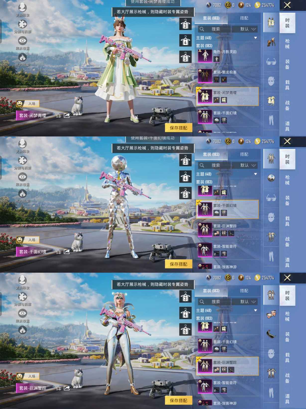 HPCMW3426854和平精英账号详情图5 HPCMW3426854和平精英账号详情图5