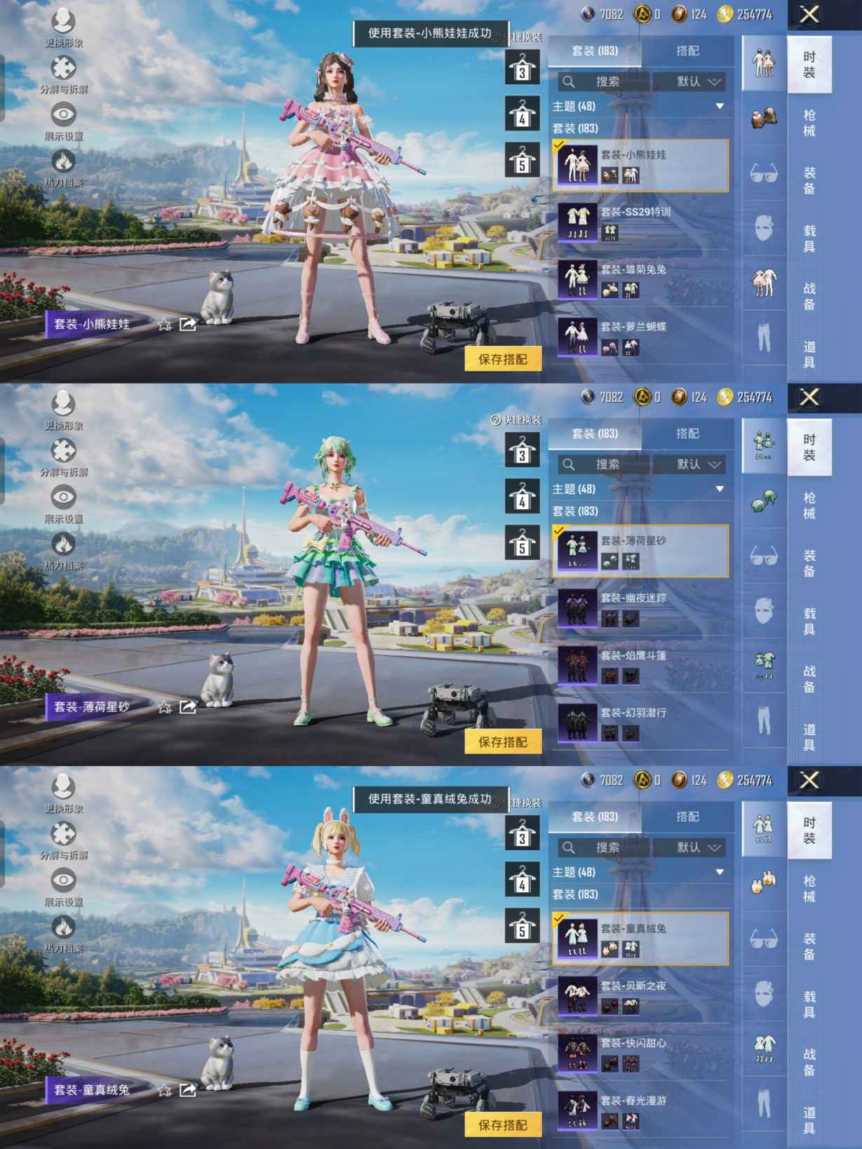 HPCMW3426854和平精英账号详情图9 HPCMW3426854和平精英账号详情图9