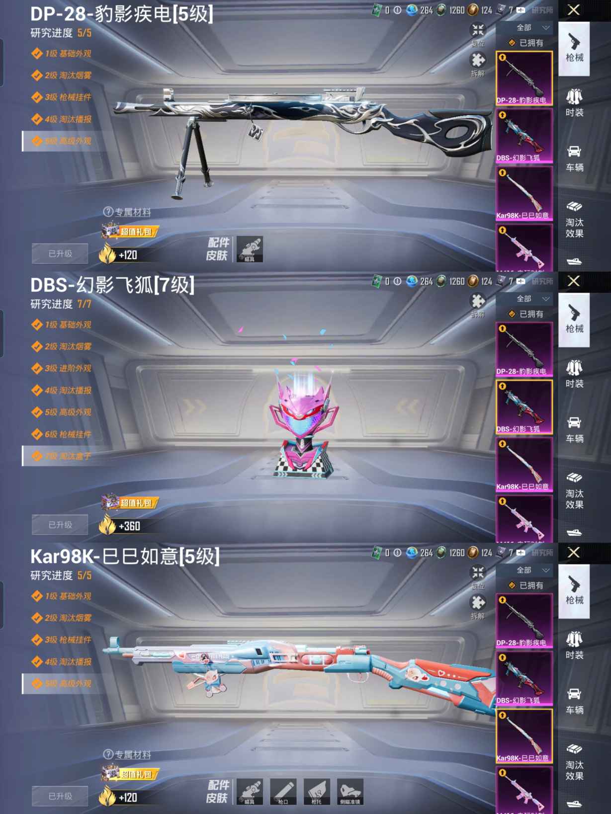 HPCMW3426854和平精英账号详情图12 HPCMW3426854和平精英账号详情图12