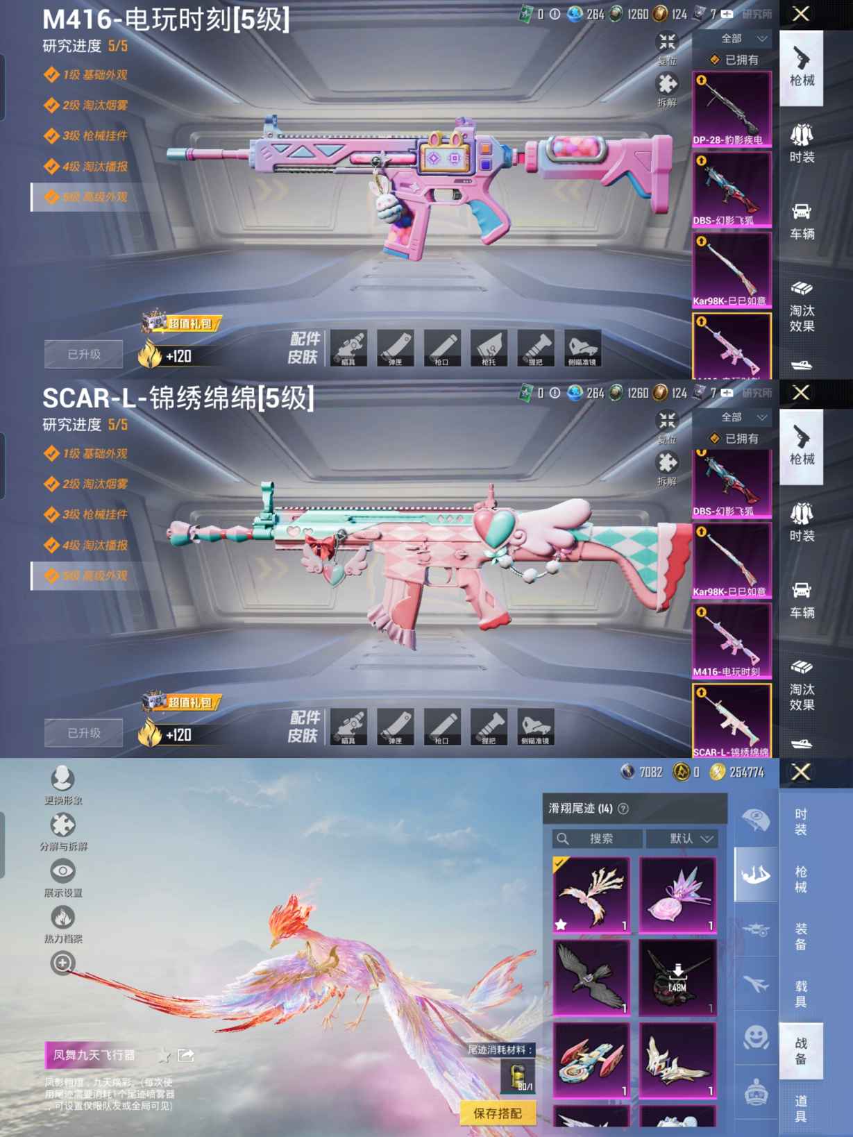 HPCMW3426854和平精英账号详情图13 HPCMW3426854和平精英账号详情图13