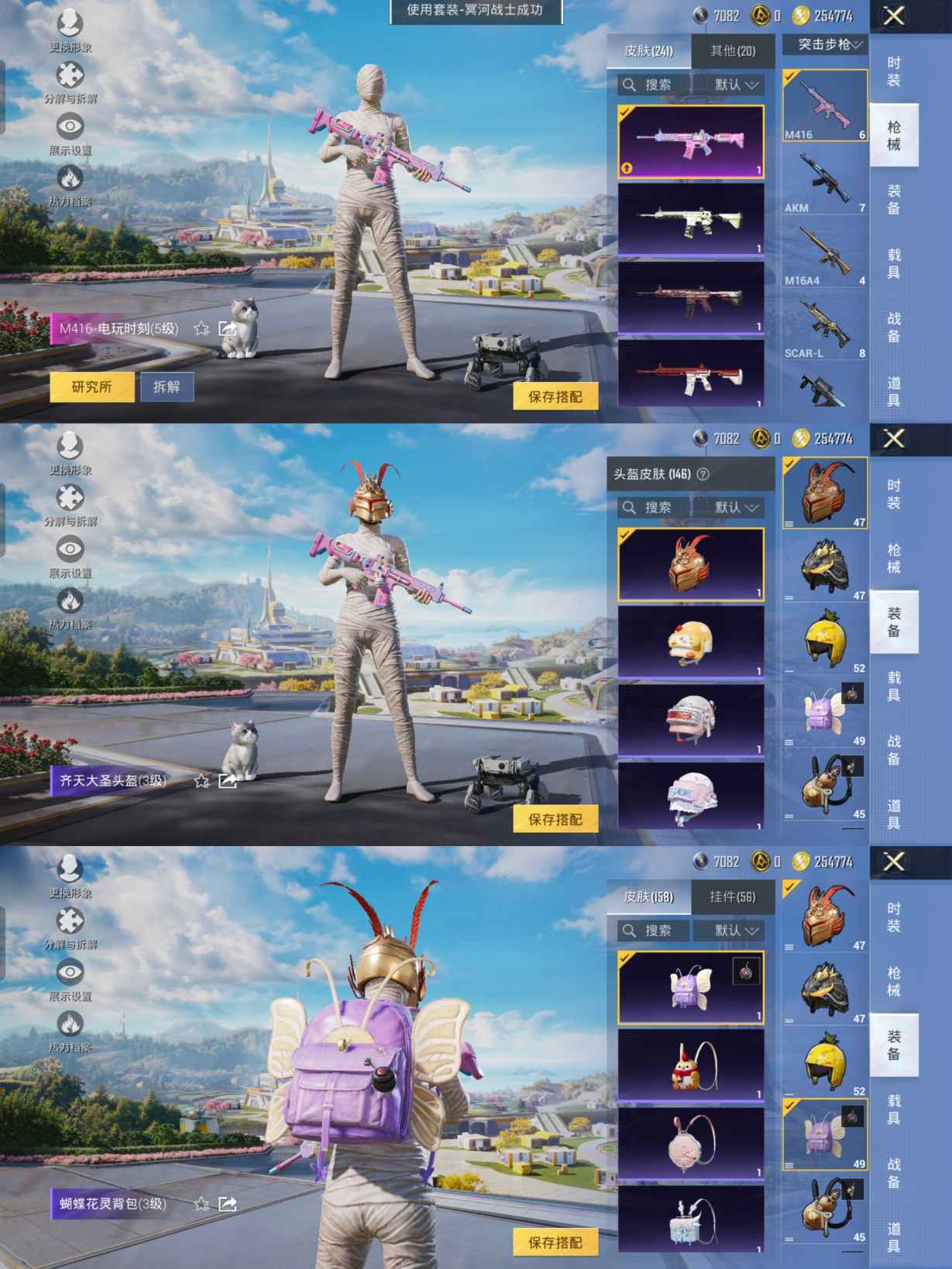 HPCMW3426854和平精英账号详情图2 HPCMW3426854和平精英账号详情图2