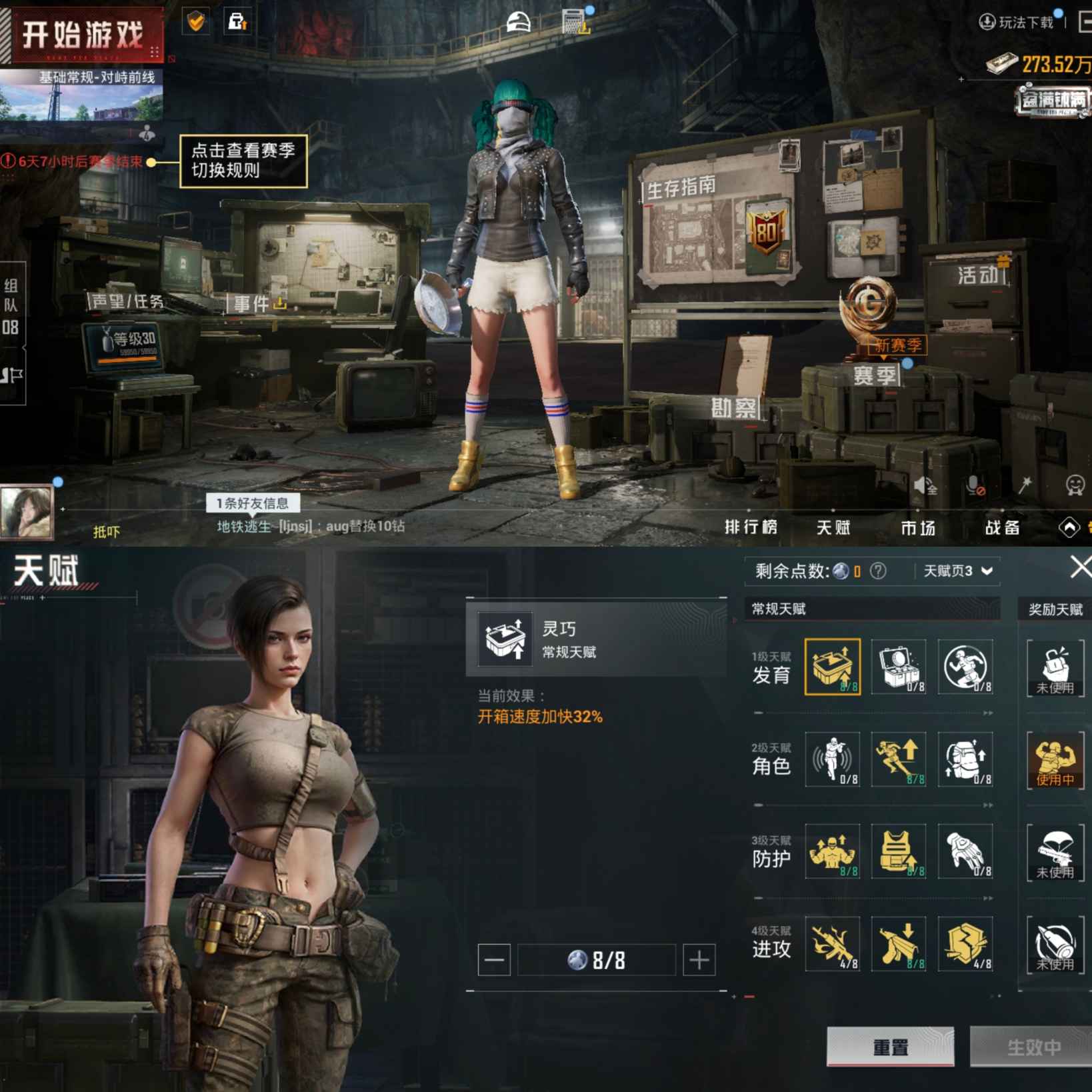 HPCMW3426854和平精英账号详情图14 HPCMW3426854和平精英账号详情图14