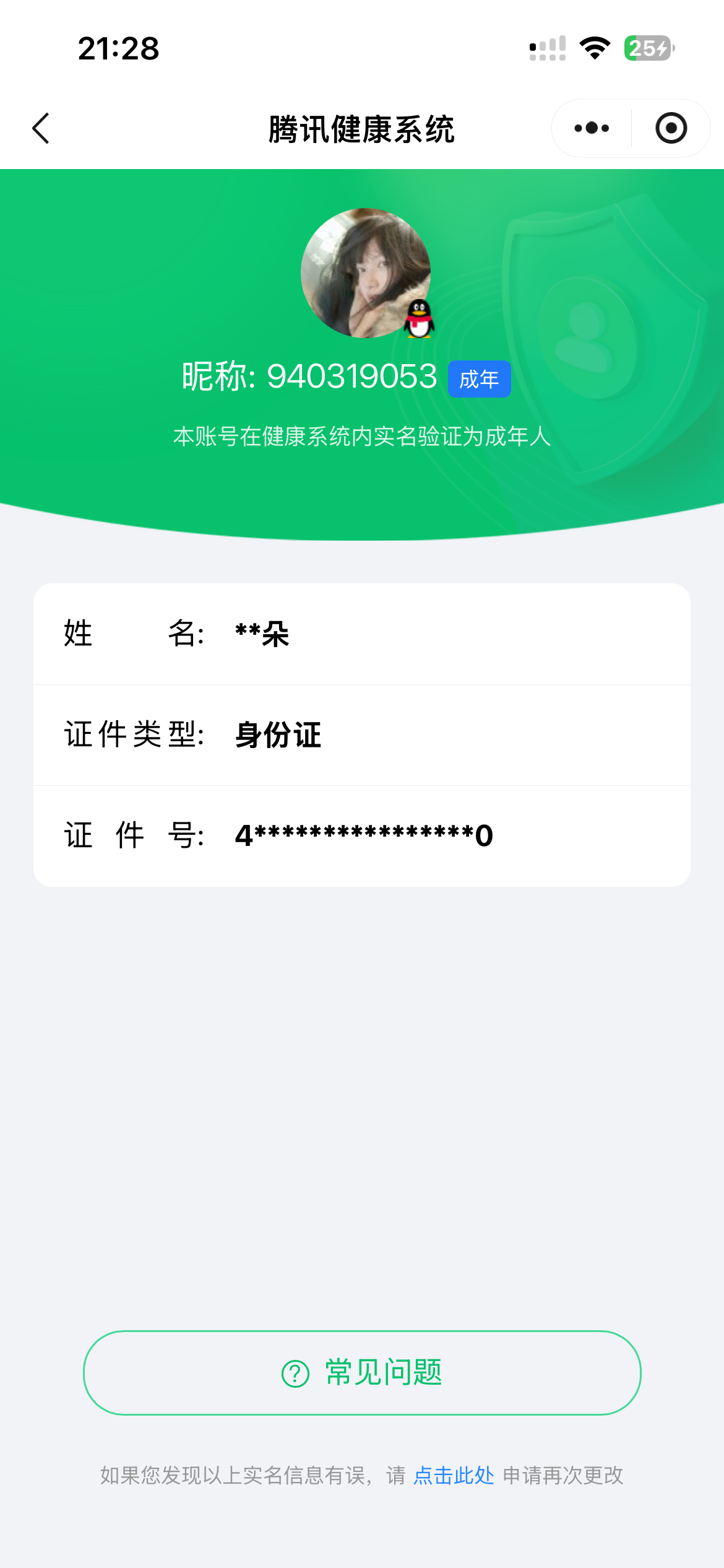 HPCMW3426854和平精英账号详情图15 HPCMW3426854和平精英账号详情图15