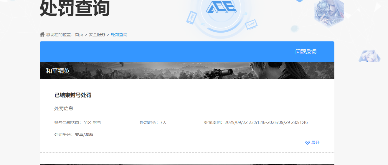 HPCMW3426854和平精英账号详情图17 HPCMW3426854和平精英账号详情图17