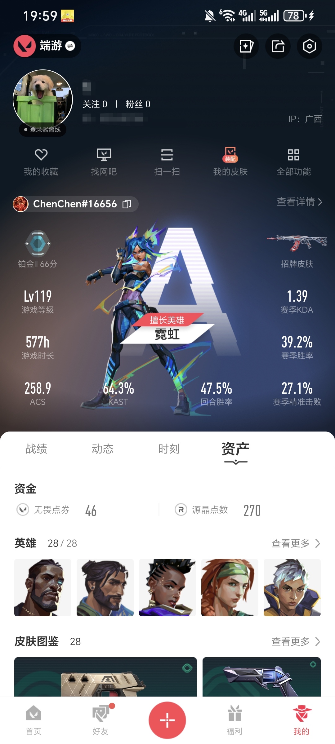 无畏契约账号QQMWW412【游戏等级】Lv119  【段位】 铂金II 【R点】590 【皮肤总价值】19,170