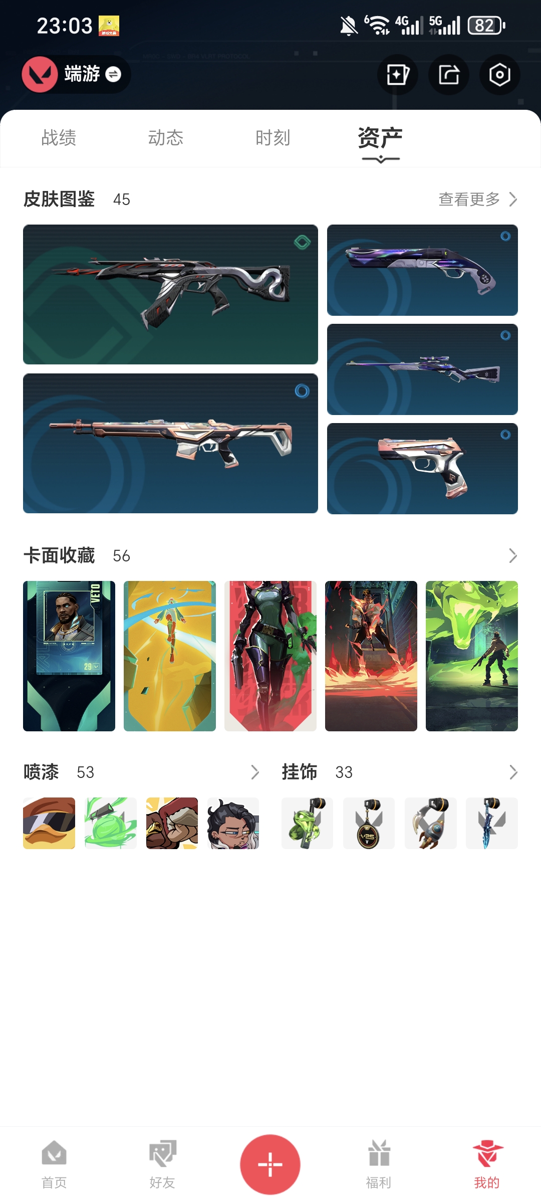 WWQQM324661无畏契约账号详情图3 WWQQM324661无畏契约账号详情图3